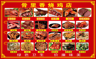 骨里香烧鸡店菜品灯箱