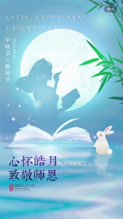 月夜思人玉兔相伴寄情思