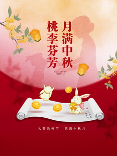 中秋桃季芬芳糕点摆饰