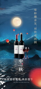 月夜下的红酒与浪漫氛围