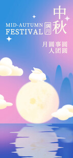 梦幻中秋月夜美景