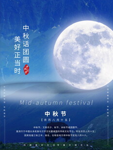 中秋佳节海上明月图