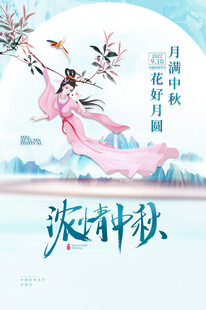 中秋古风女子月下起舞图