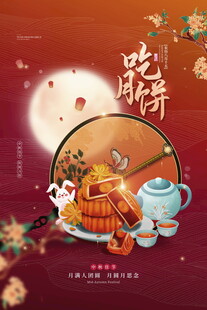 中秋赏月吃饼温馨场景