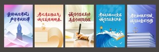 诚信考试海报