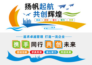 扬帆起航 共创未来宣传图