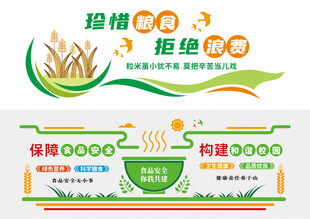餐饮文化墙