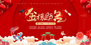 升学宴 