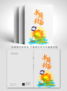 封面设计