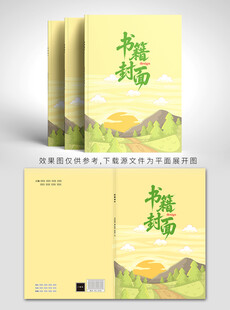 封面设计