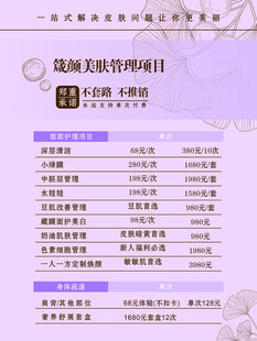 美容 项目