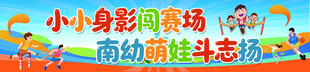 运动彩幅