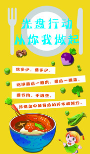 光盘行动