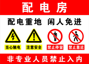 配电房