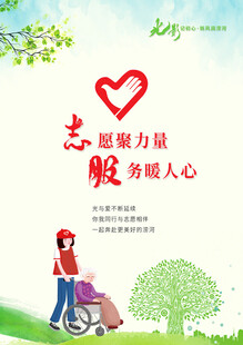 志愿封面