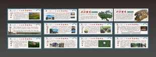 八公山景点文化展板