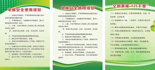 绿色环保宣传展板内容
