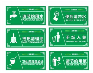 节约标贴
