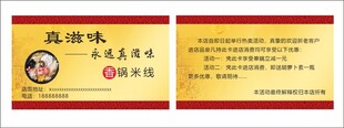 香锅米线卡片