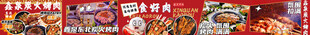 烤肉五连图