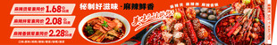 麻辣香锅