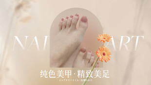 美甲 