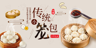 包子