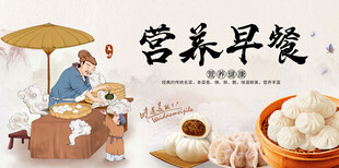 早餐