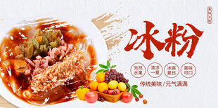 手搓冰粉