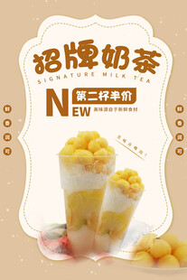 奶茶