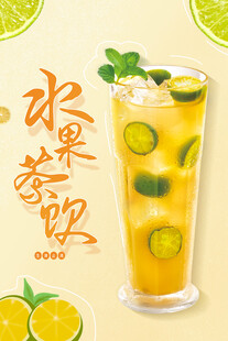 柠檬水海报