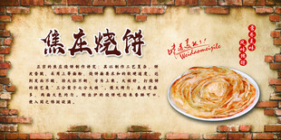 芝麻烧饼