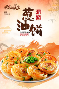 芝麻烧饼