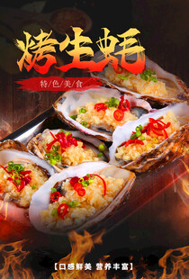 蒜蓉烤生蚝