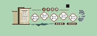 清廉正本清源