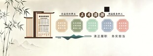 正本清源 廉洁自律准则
