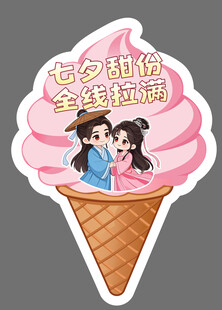 情人节 