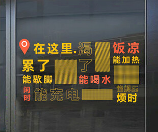 驿站玻璃贴效果
