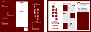 艺校招生三折页
