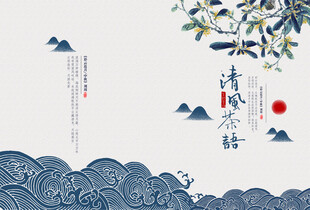 古典中国风画册封面