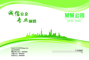 绿色画册封面