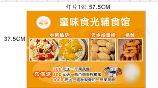 趣味食光福食馆美食展示