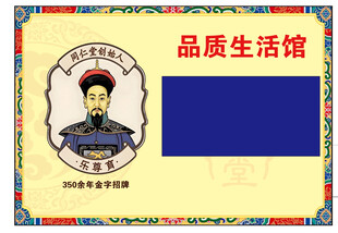 民国风品质生活馆卡片