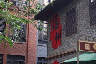 古巷中式建筑与红色装饰