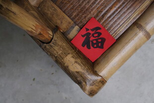 竹上福字传统喜庆氛围