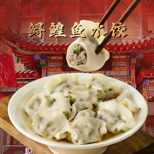 鲟鳇鱼水饺菜品图