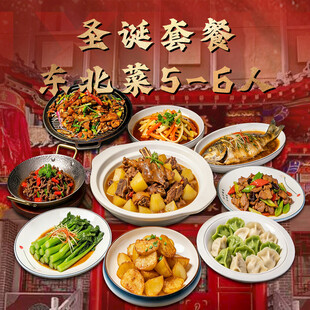 东北菜套餐图