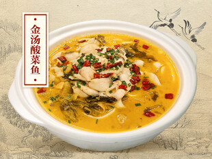 金汤酸菜鱼菜品图