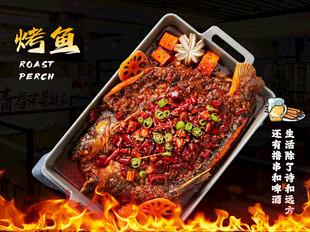 烤鱼套餐团购