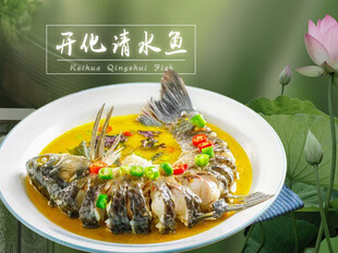 开化清水鱼团购套餐
